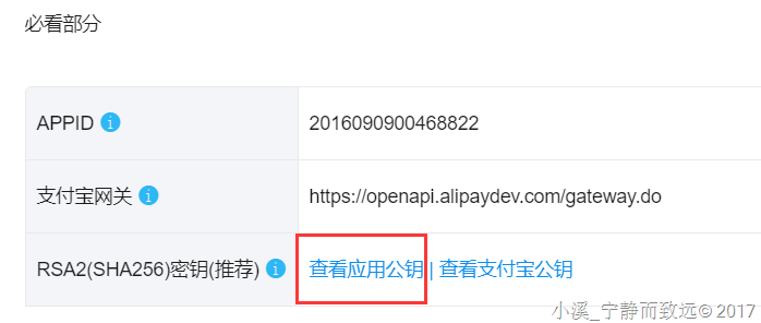Spring MVC+Spring+MyBatis实现支付宝扫码支付功能（图文详解）