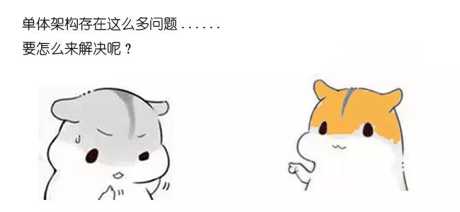 漫画：什么是微服务