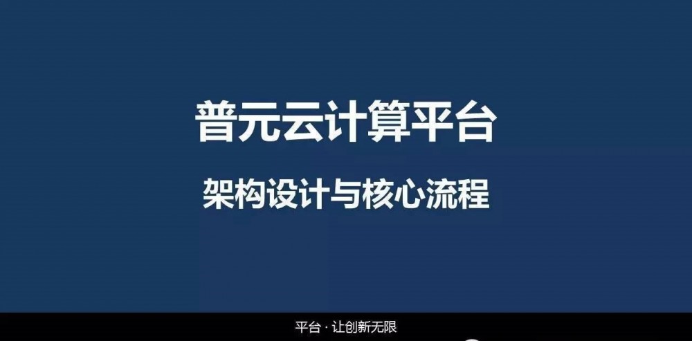 云计算平台架构设计与核心流程