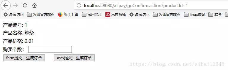 Spring MVC+Spring+MyBatis实现支付宝扫码支付功能（图文详解）