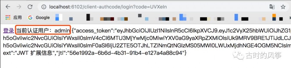 微信授权就是这个原理，Spring Cloud OAuth2 授权码模式