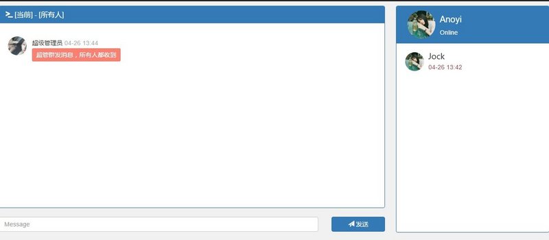 天天玩微信，Spring Boot 开发私有即时通信系统了解一下