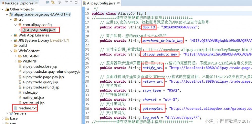 Spring MVC+Spring+MyBatis实现支付宝扫码支付功能（图文详解）