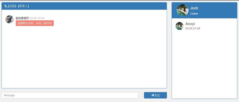 天天玩微信，Spring Boot 开发私有即时通信系统了解一下
