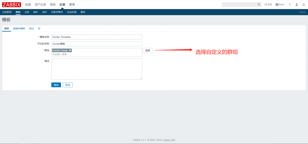 Zabbix-(五)监控Docker容器与自定义jvm监控项