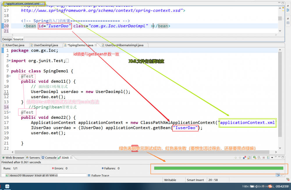 Spring框架学习总结（上）