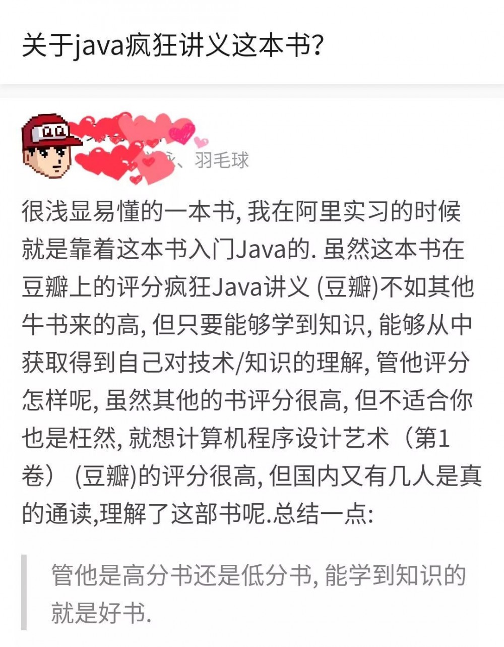 一度脱销，盛名远播的这本Java书又来搞事情了