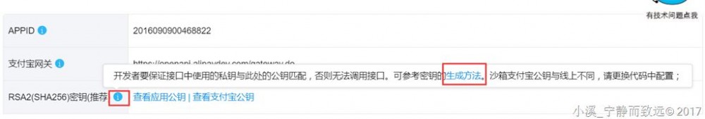 Spring MVC+Spring+MyBatis实现支付宝扫码支付功能（图文详解）