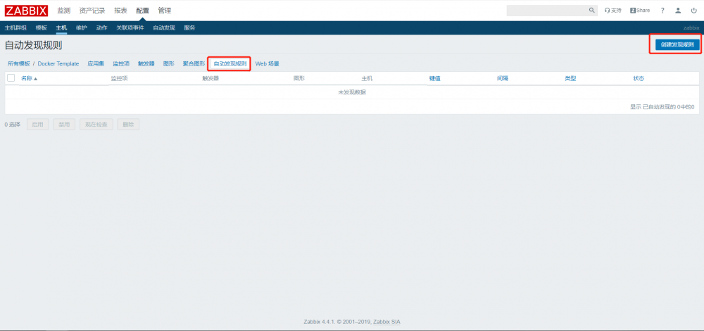Zabbix-(五)监控Docker容器与自定义jvm监控项