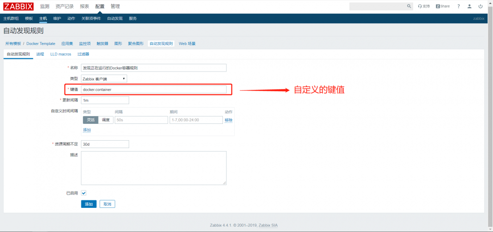 Zabbix-(五)监控Docker容器与自定义jvm监控项