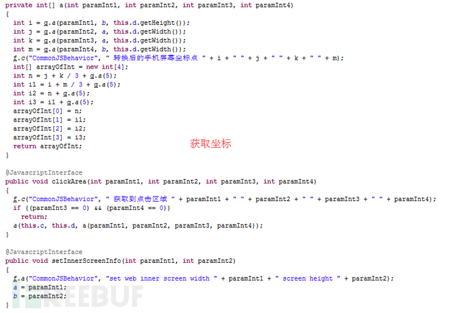 众多游戏软件暗含后门，云控用户设备进行恶意刷量
