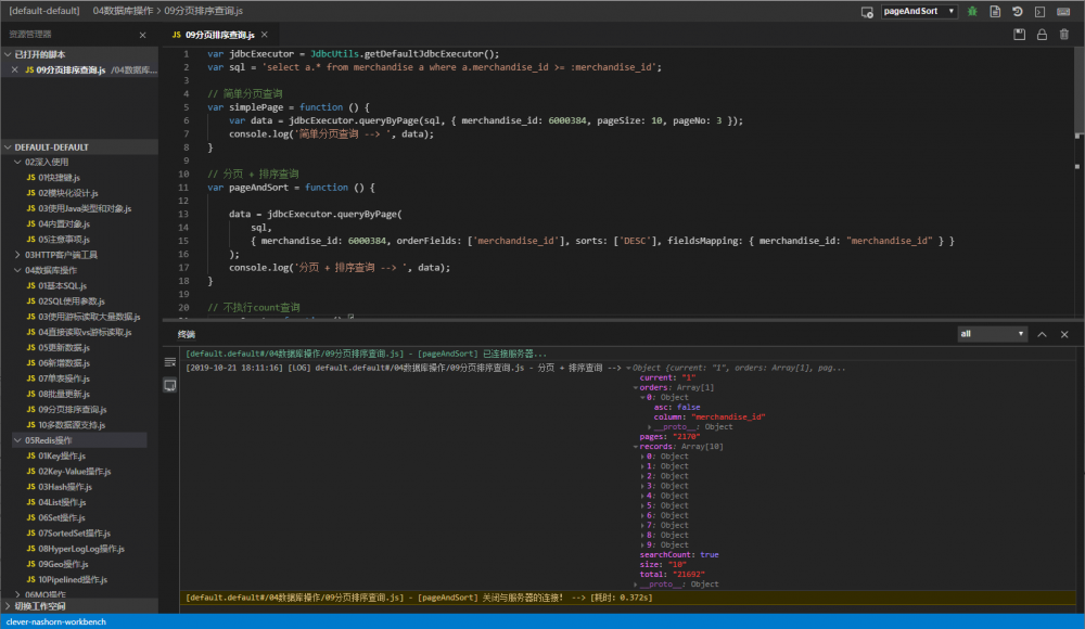 clever-nashorn 第一个版本(0.0.1-SNAPSHOT)发布