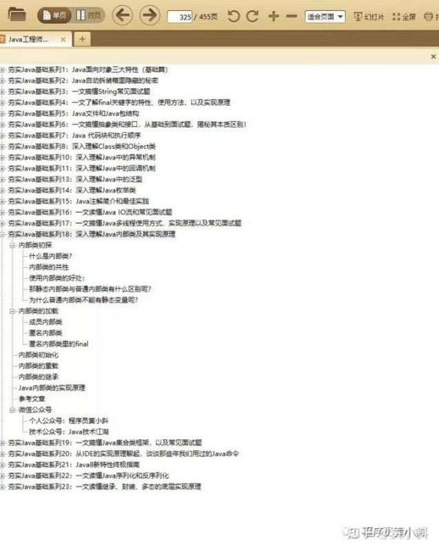 Java学习、面试、求职、干货资源精品合集