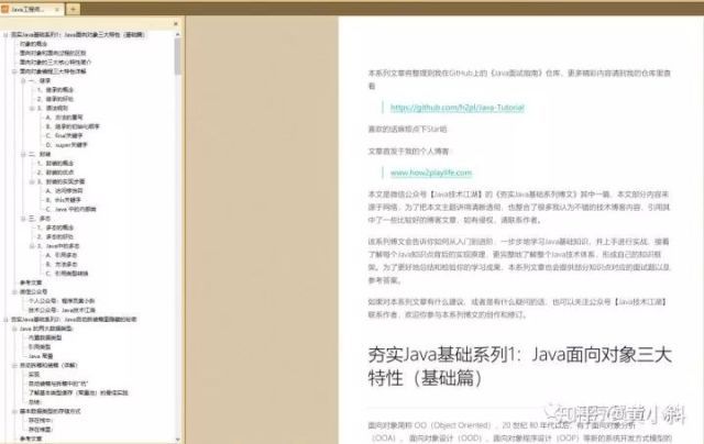 Java学习、面试、求职、干货资源精品合集