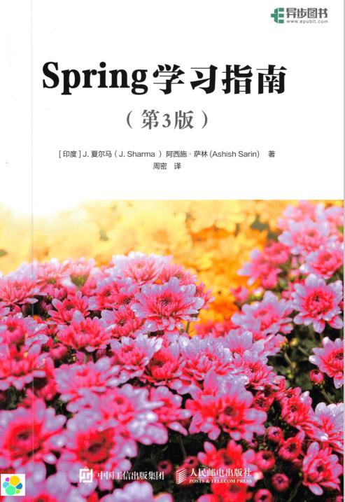 史上最全Spring锦集（学习指南+实战+ 源码解析+架构与设计原理）