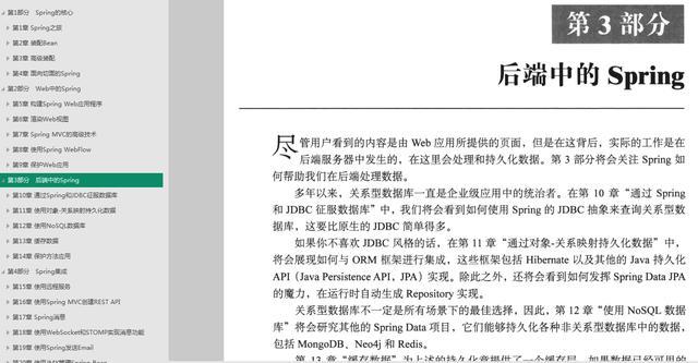 史上最全Spring锦集（学习指南+实战+ 源码解析+架构与设计原理）