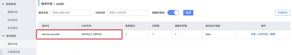 Spring Cloud Alibaba 实战 之 Nacos 服务注册和发现