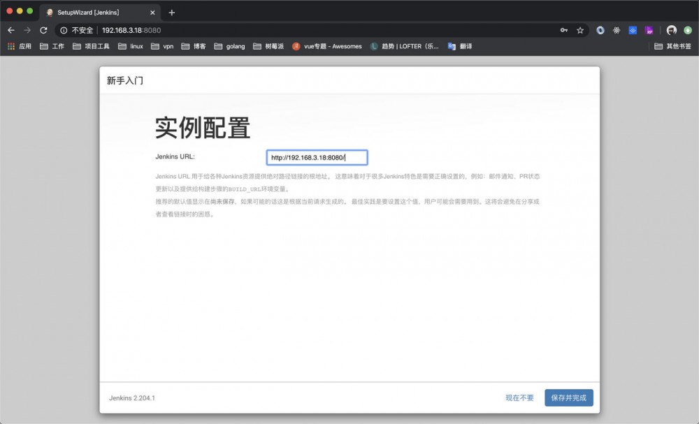 使用Jenkins实现前端自动化发布和通知，让你的发布只需要git push