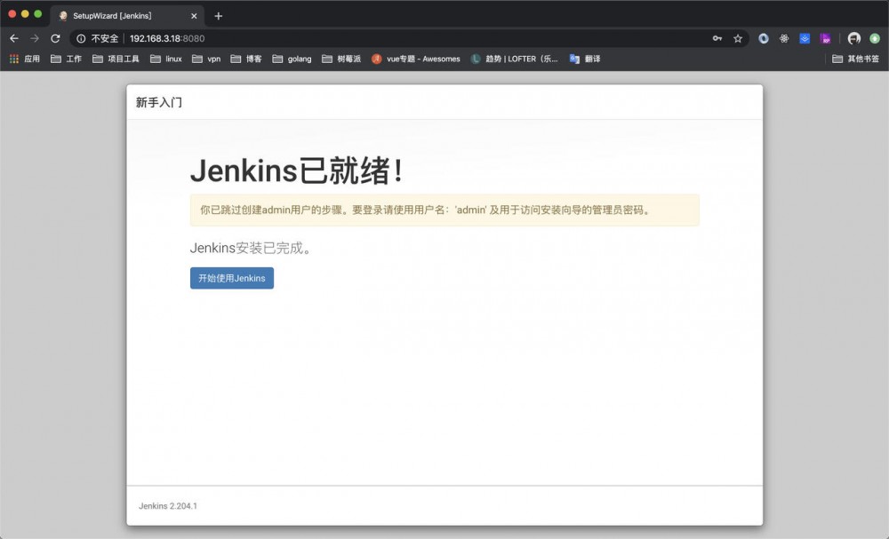 使用Jenkins实现前端自动化发布和通知，让你的发布只需要git push