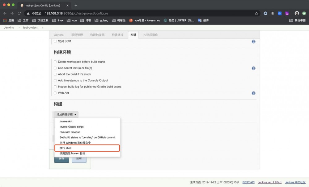 使用Jenkins实现前端自动化发布和通知，让你的发布只需要git push