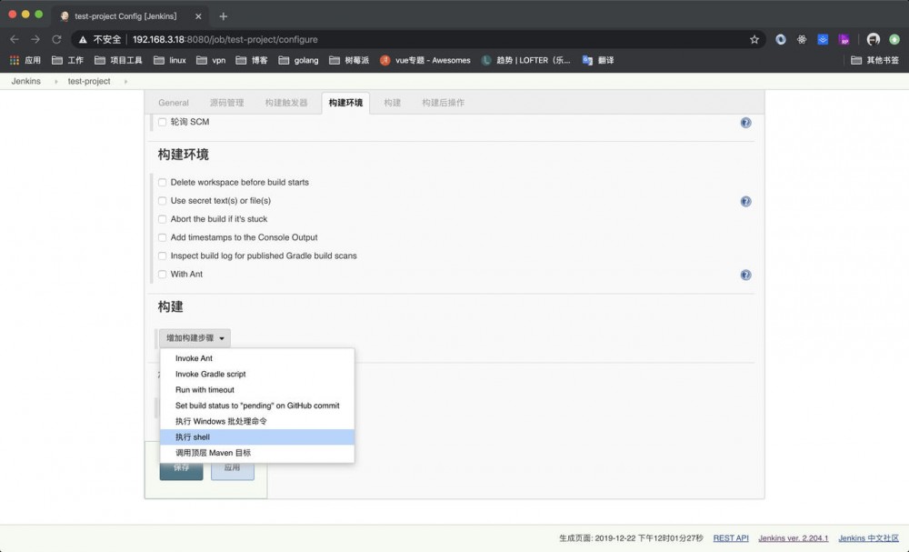使用Jenkins实现前端自动化发布和通知，让你的发布只需要git push