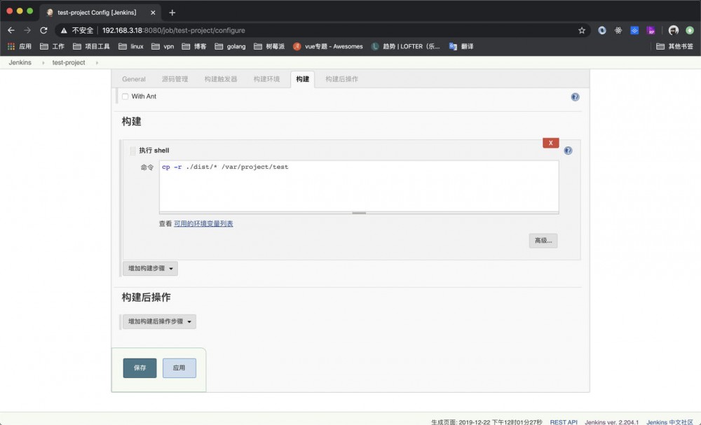 使用Jenkins实现前端自动化发布和通知，让你的发布只需要git push