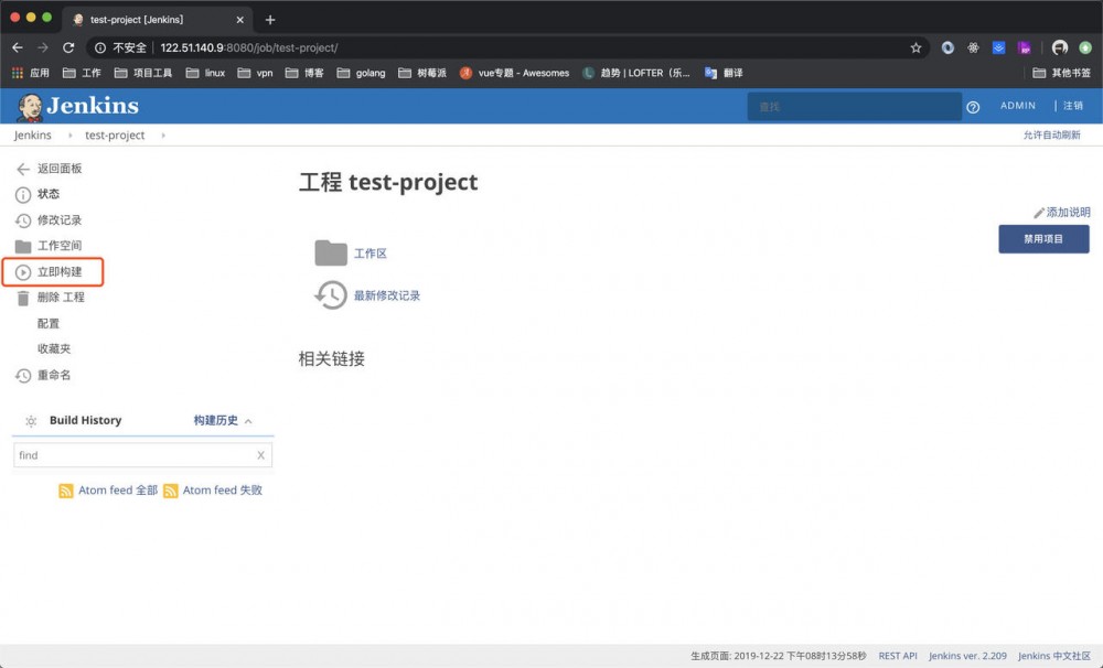 使用Jenkins实现前端自动化发布和通知，让你的发布只需要git push