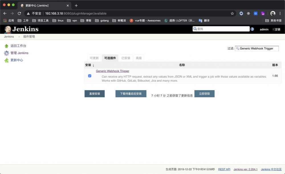 使用Jenkins实现前端自动化发布和通知，让你的发布只需要git push
