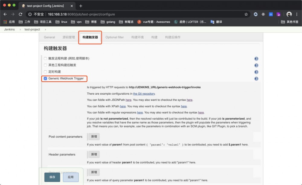 使用Jenkins实现前端自动化发布和通知，让你的发布只需要git push