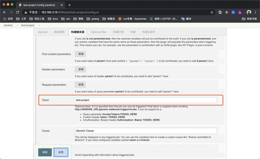 使用Jenkins实现前端自动化发布和通知，让你的发布只需要git push