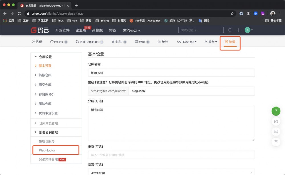 使用Jenkins实现前端自动化发布和通知，让你的发布只需要git push