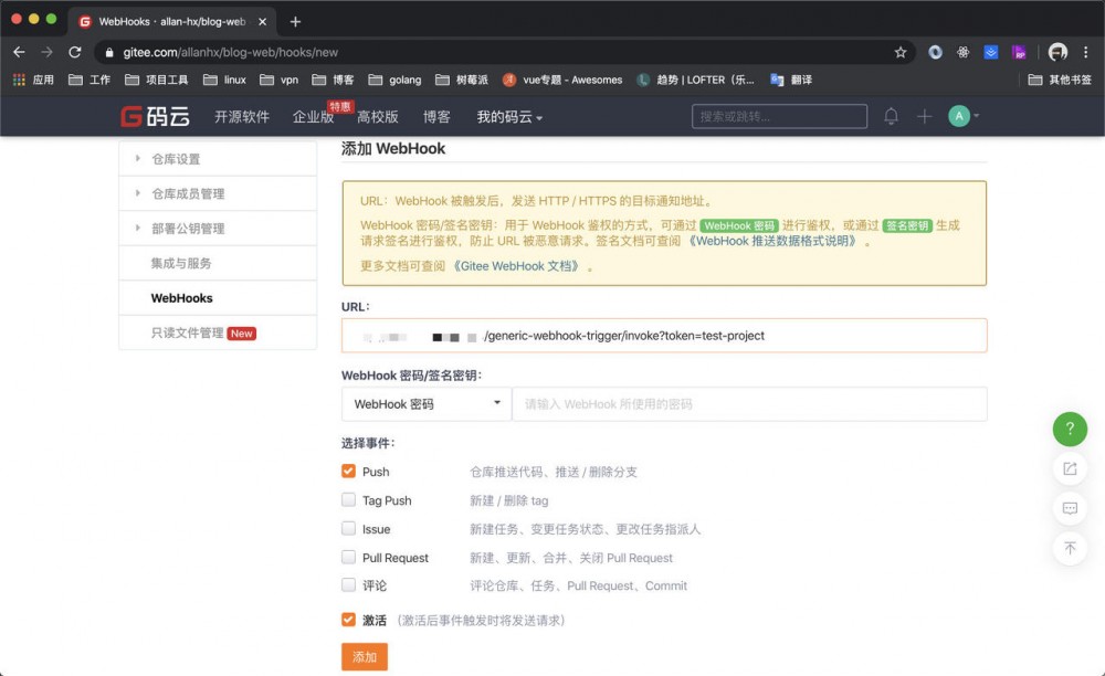 使用Jenkins实现前端自动化发布和通知，让你的发布只需要git push