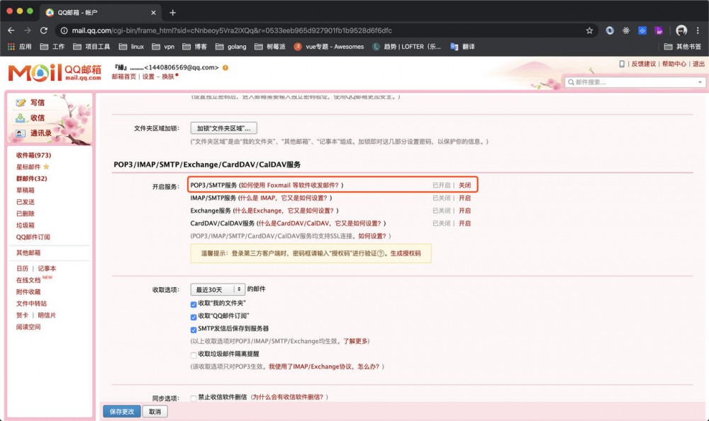 使用Jenkins实现前端自动化发布和通知，让你的发布只需要git push
