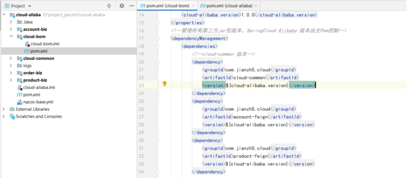 SpringCloud Alibaba微服务实战四 - 版本管理