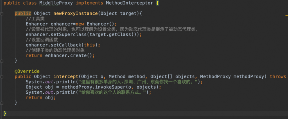 "秒懂"代理模式 -- java