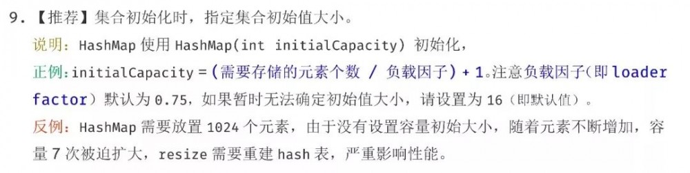 这才是阿里巴巴Java开发手册的正确打开姿势！