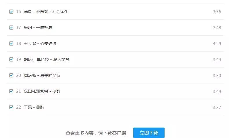 Java也能做爬虫了？我爬取并下载了酷狗TOP500的歌曲！