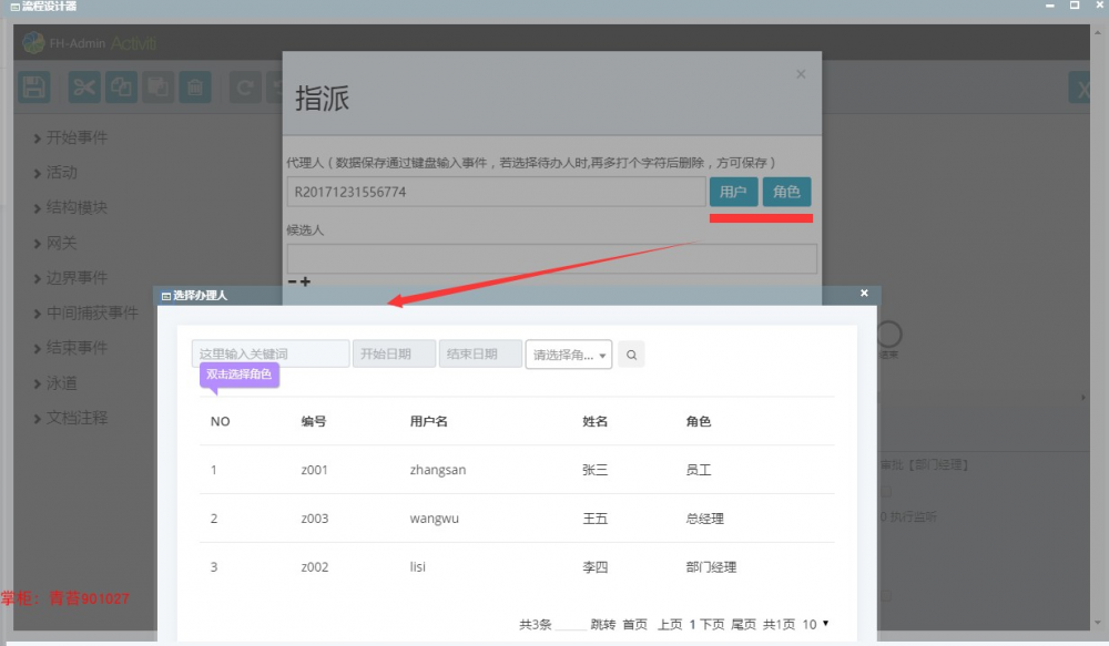 springcloud 微服务分布式 框架源码 activiti工作流 前后分离