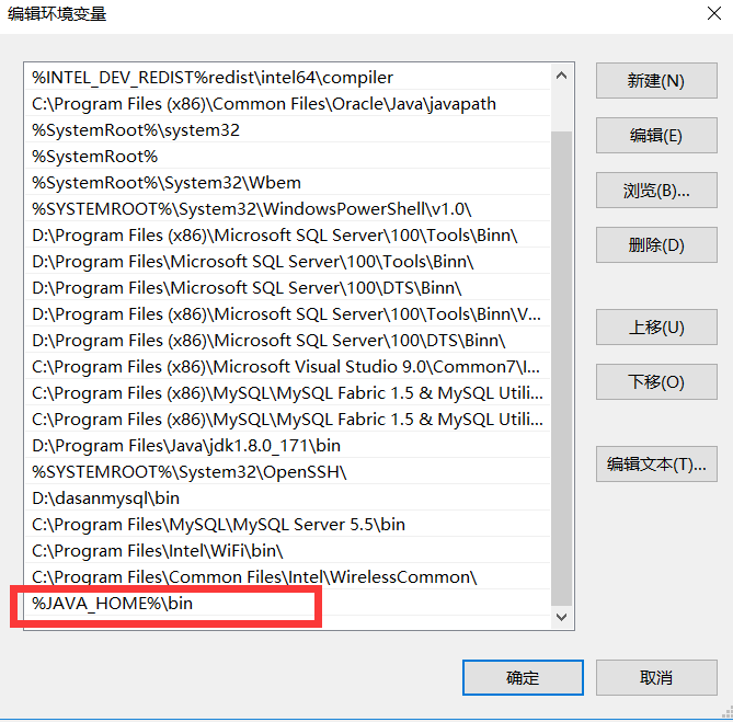 java环境所遇问题