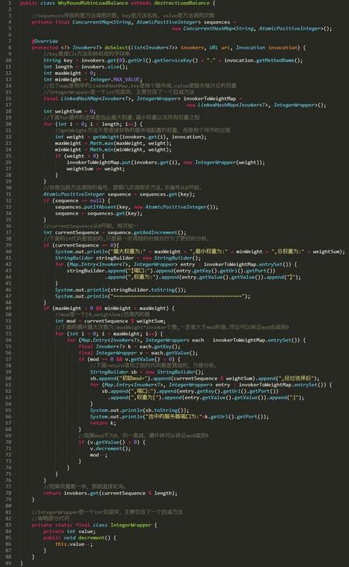 Dubbo加权轮询负载均衡的源码和Bug，了解一下？