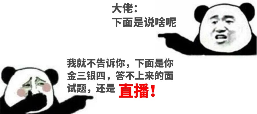 今！年！面！试！太！难！了！