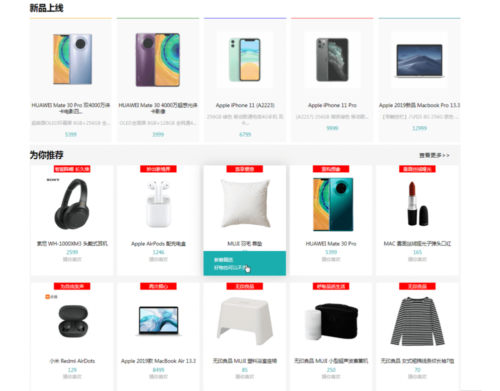 「newbee-mall新蜂商城开源啦」SpringBoot+MyBatis开发JavaWeb线上商城项目