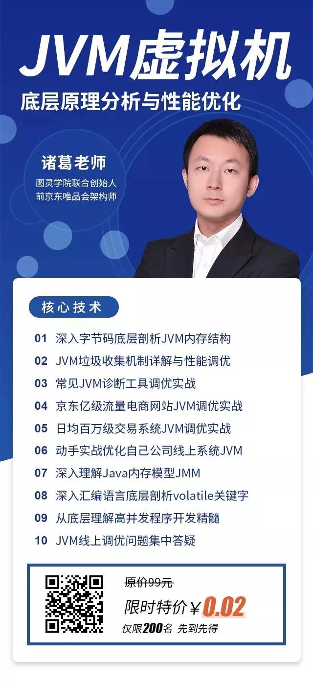 JVM宕机的这场雪，比2008年来的更早一些，也要更冷一些！