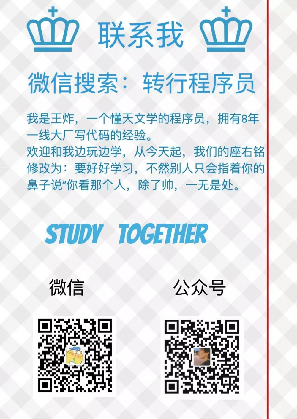 一则技术专家招聘要求引发的深度思考