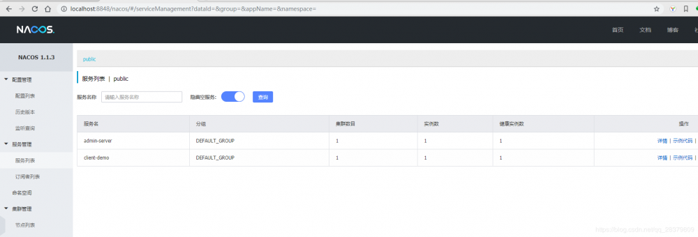 SpringCloud服务健康监控