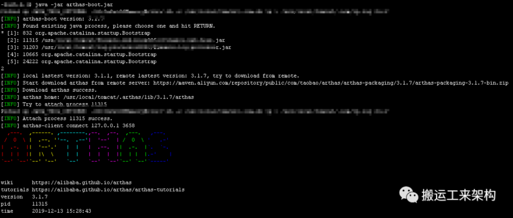 实战使用Arthas排查生产问题：实例方法接口调用