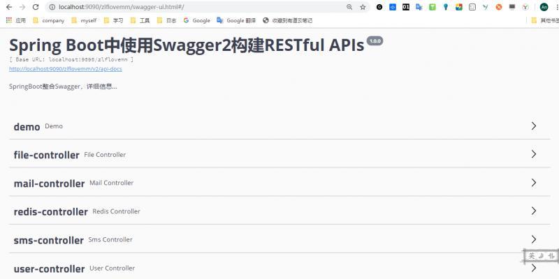 十、Spring boot 简单优雅的整合 Swagger2
