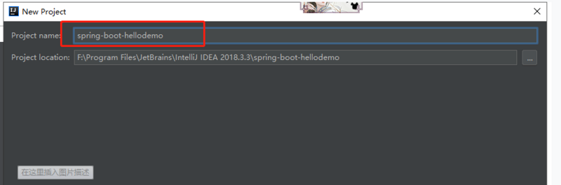 Spring-boot(一)通过向导快速创建Spring-boot项目