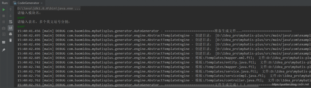 【Spring Boot架构】集成Mybatis-Plus的实例详解